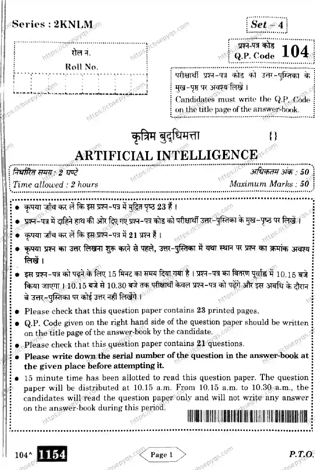 CBSE-Board-10-Previous-Year-Finals-Papers-2026-ARTIFICIAL-INTELLIGENCE-KNLM-SET-Page-1 Image