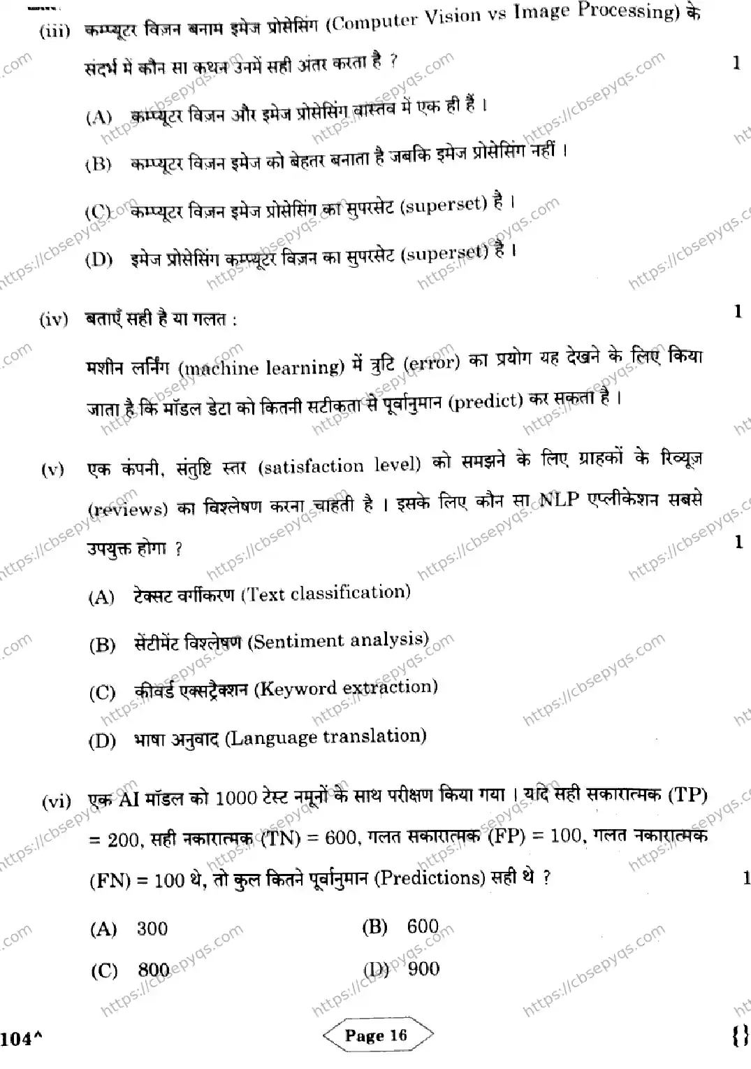 CBSE-Board-10-Previous-Year-Finals-Papers-2026-ARTIFICIAL-INTELLIGENCE-KNLM-SET-Page-16 Image