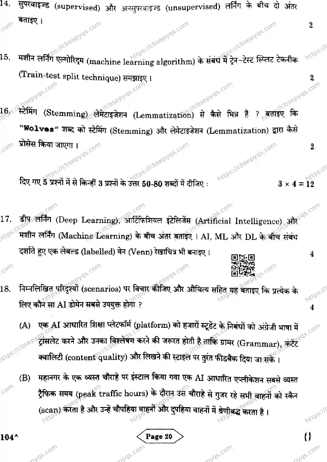 CBSE-Board-10-Previous-Year-Finals-Papers-2026-ARTIFICIAL-INTELLIGENCE-KNLM-SET-Page-20 Image