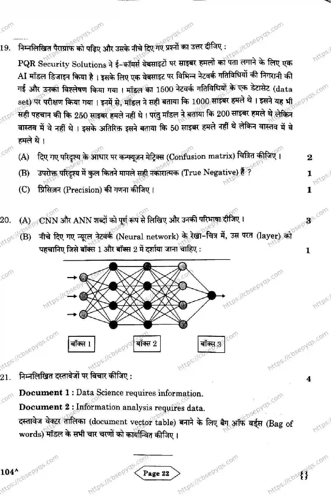 CBSE-Board-10-Previous-Year-Finals-Papers-2026-ARTIFICIAL-INTELLIGENCE-KNLM-SET-Page-22 Image