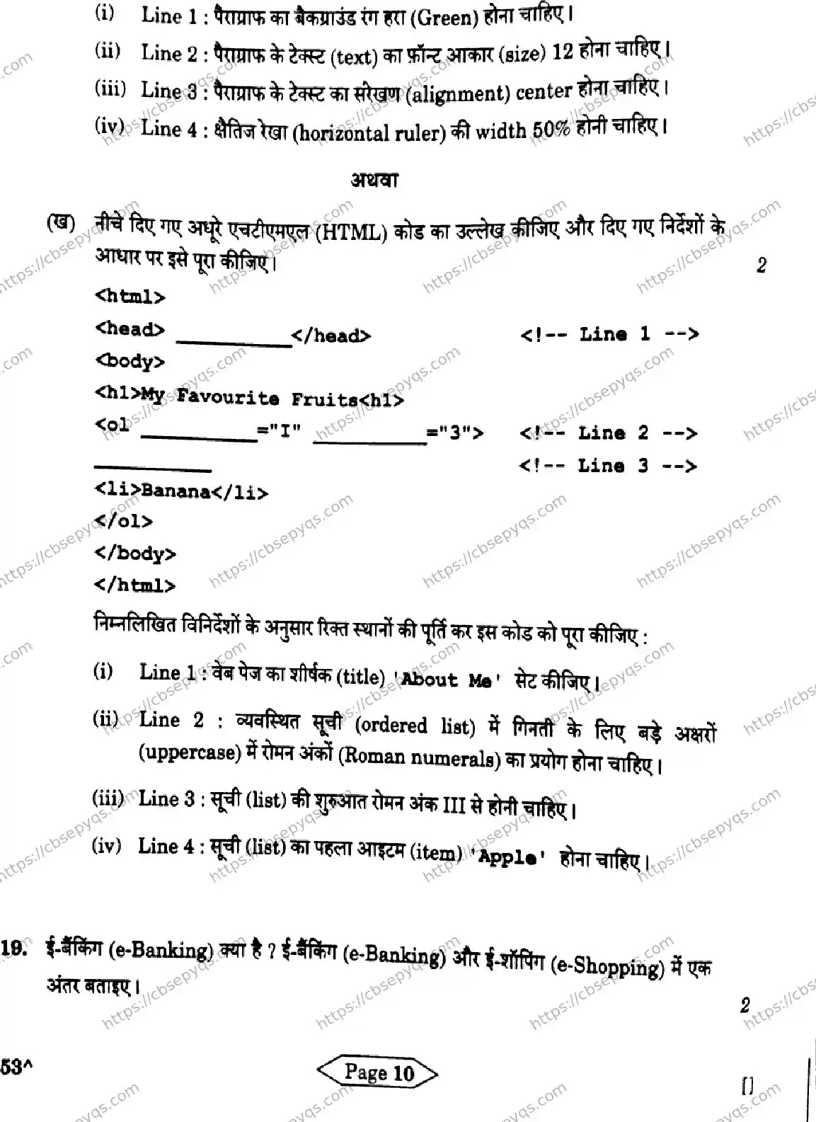 CBSE-Board-10-Previous-Year-Finals-Papers-2026-COMPUTER-APPLICATIONS-KNLM-Page-10 Image