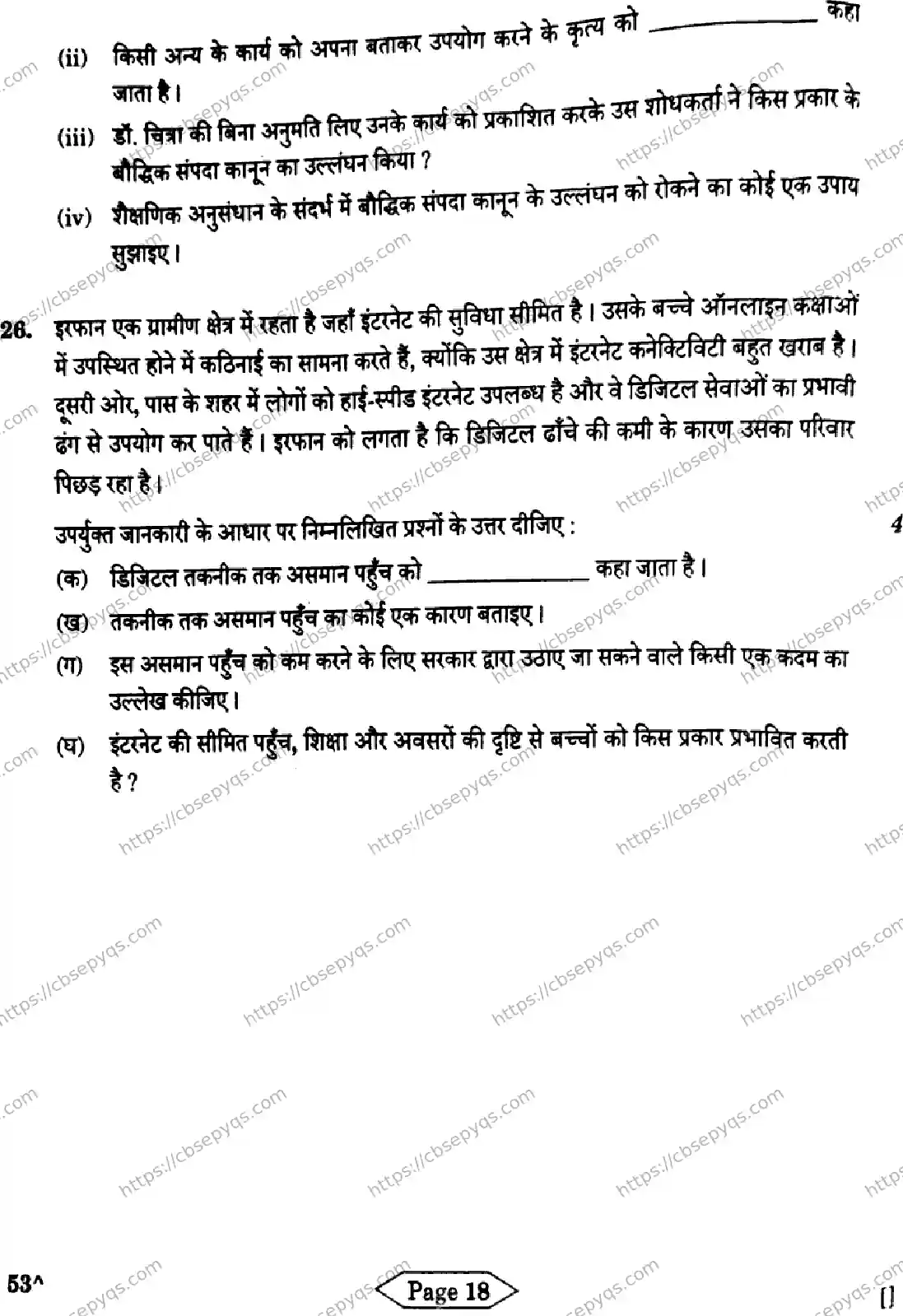 CBSE-Board-10-Previous-Year-Finals-Papers-2026-COMPUTER-APPLICATIONS-KNLM-Page-18 Image