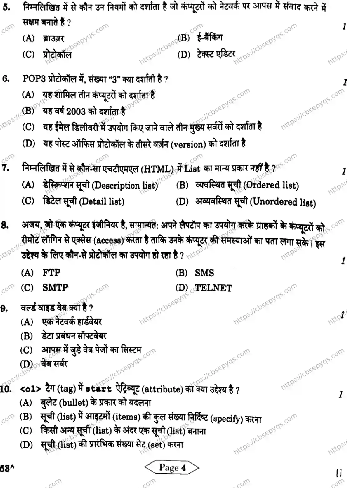 CBSE-Board-10-Previous-Year-Finals-Papers-2026-COMPUTER-APPLICATIONS-KNLM-Page-4 Image