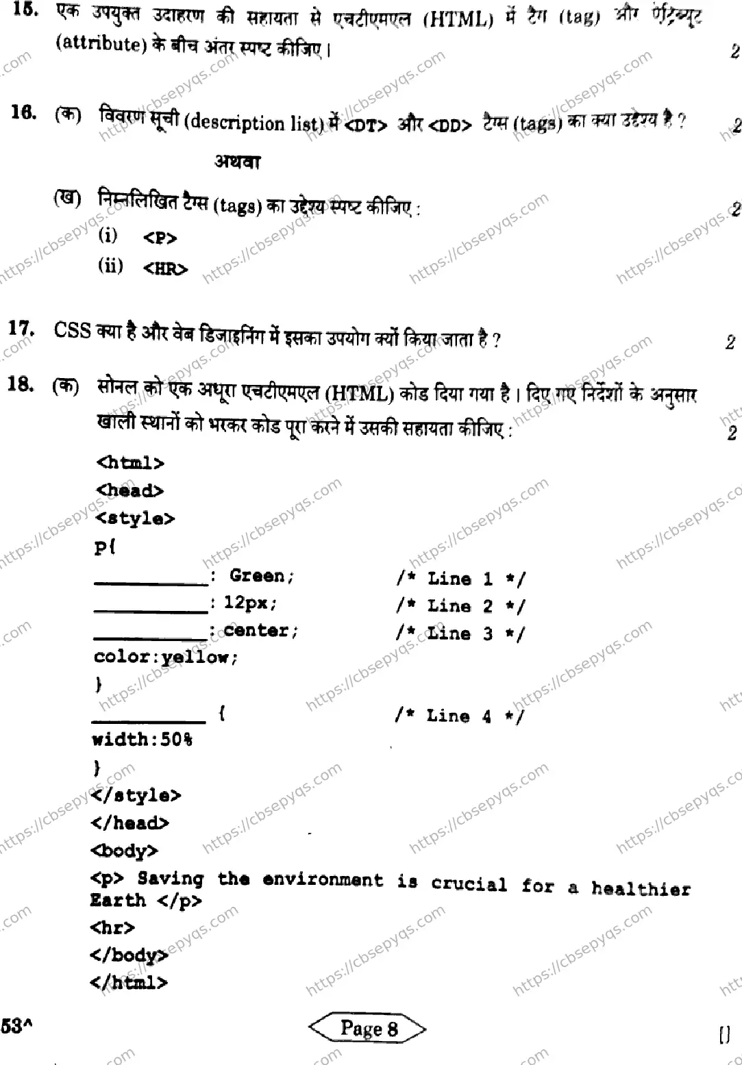 CBSE-Board-10-Previous-Year-Finals-Papers-2026-COMPUTER-APPLICATIONS-KNLM-Page-8 Image