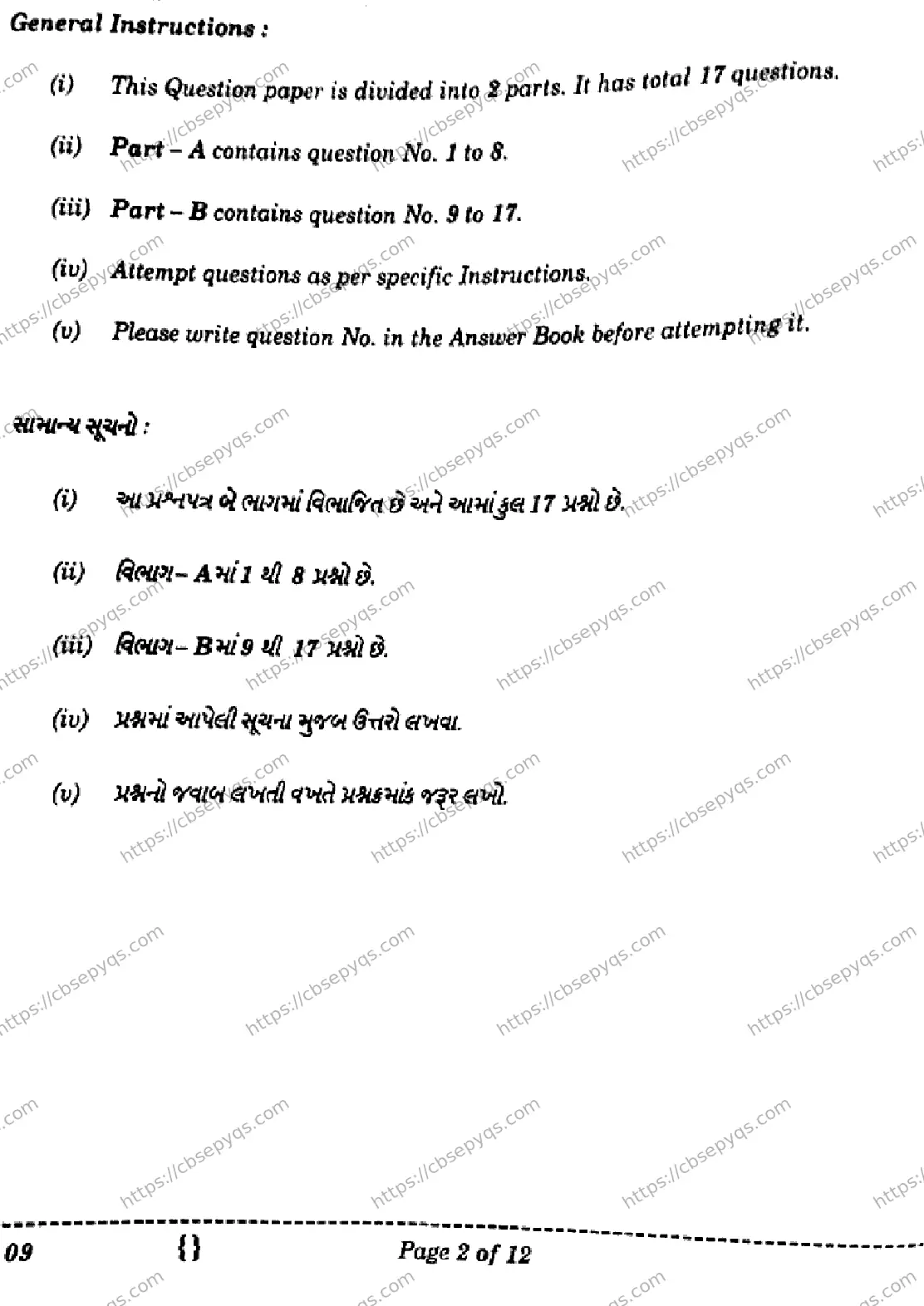 CBSE-Board-10-Previous-Year-Finals-Papers-2026-GUJARATI-MNKL-SET-Page-2 Image