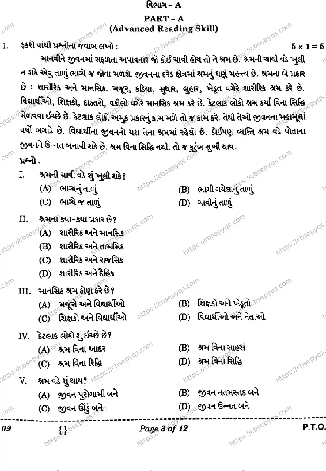 CBSE-Board-10-Previous-Year-Finals-Papers-2026-GUJARATI-MNKL-SET-Page-3 Image