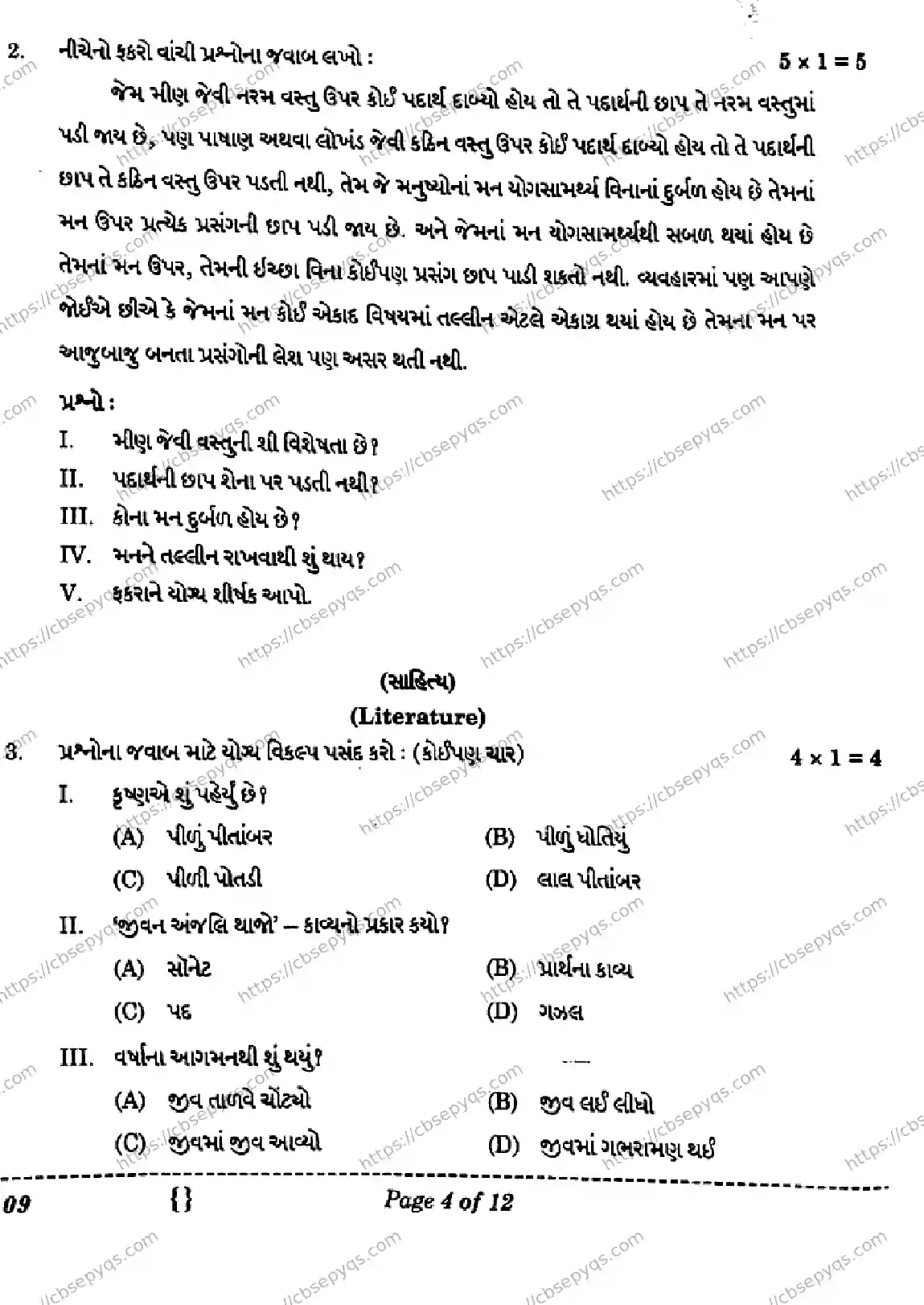 CBSE-Board-10-Previous-Year-Finals-Papers-2026-GUJARATI-MNKL-SET-Page-4 Image