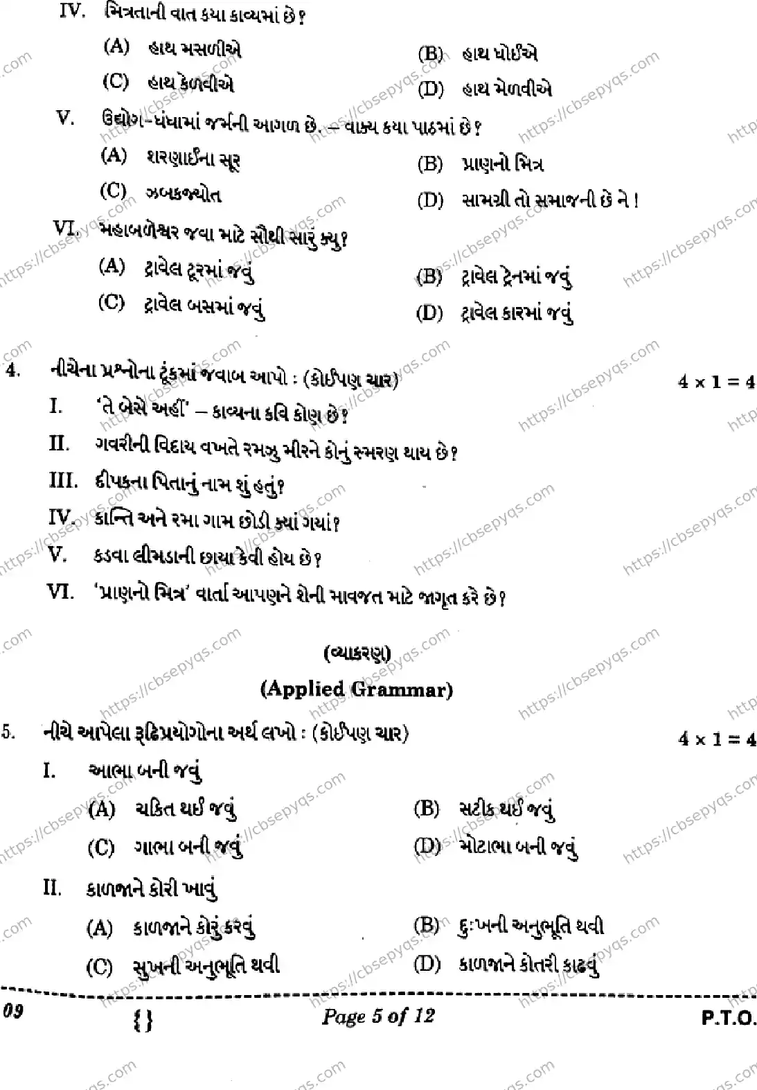CBSE-Board-10-Previous-Year-Finals-Papers-2026-GUJARATI-MNKL-SET-Page-5 Image
