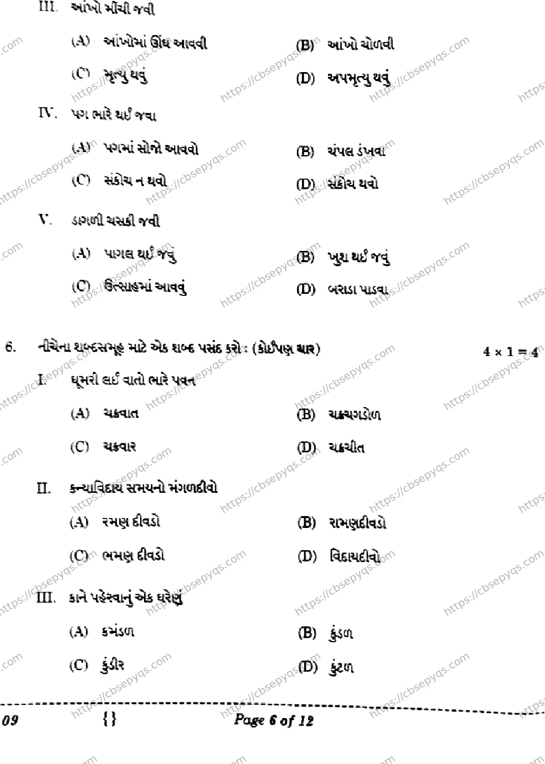 CBSE-Board-10-Previous-Year-Finals-Papers-2026-GUJARATI-MNKL-SET-Page-6 Image