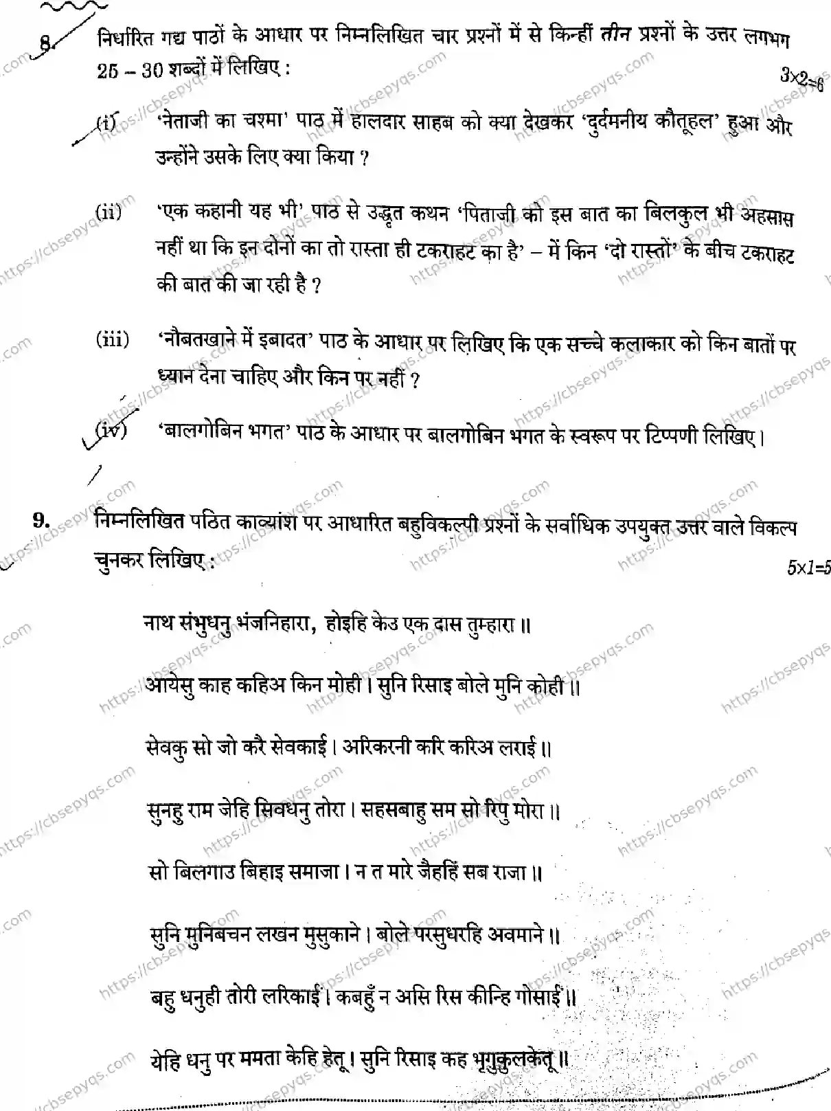 CBSE-Board-10-Previous-Year-Finals-Papers-2026-HINDI-A-KLMN-SET-B-Page-10 Image