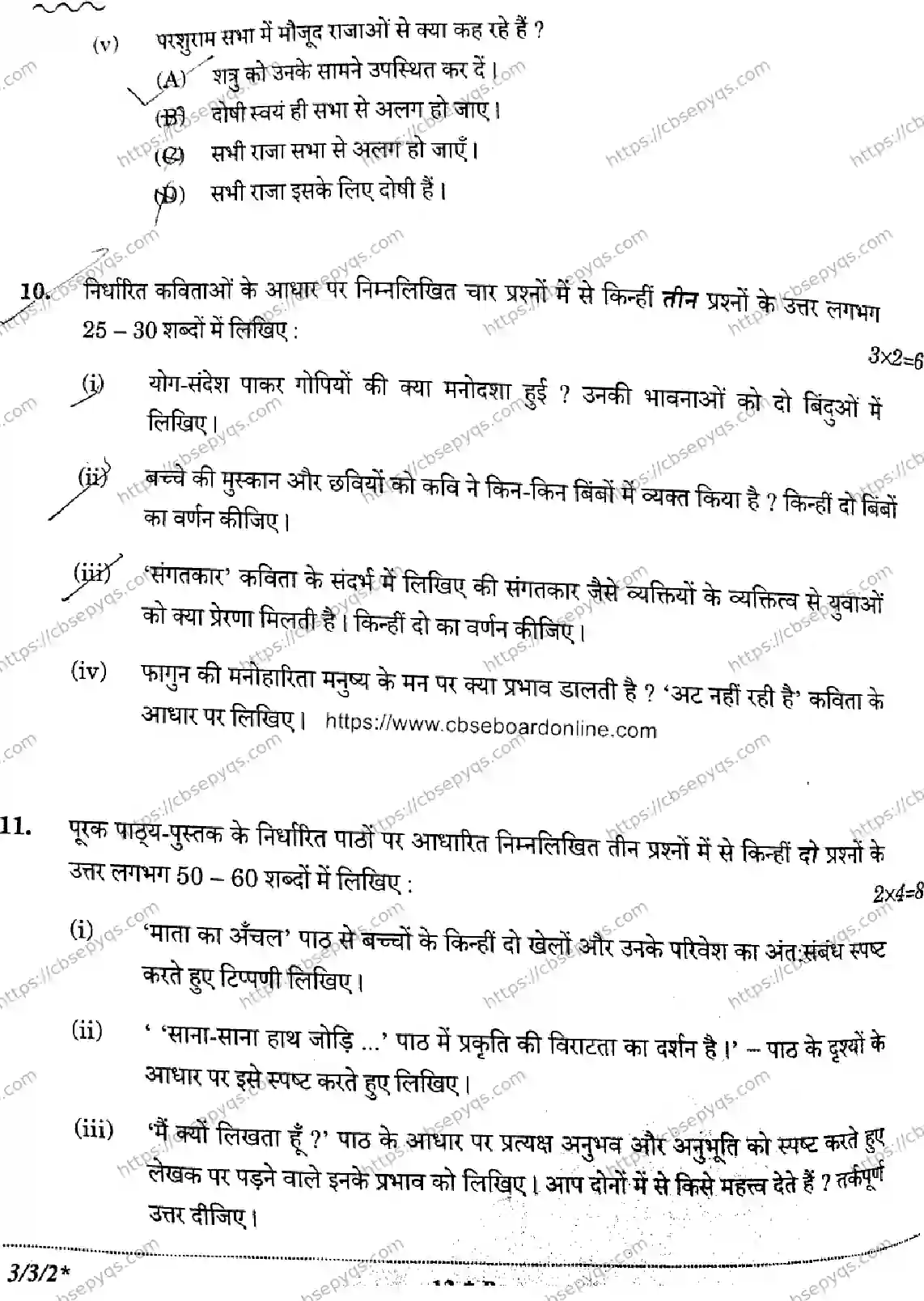CBSE-Board-10-Previous-Year-Finals-Papers-2026-HINDI-A-KLMN-SET-B-Page-12 Image