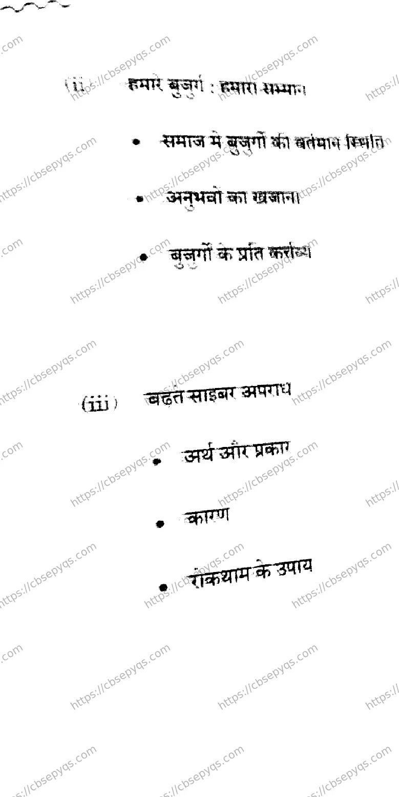 CBSE-Board-10-Previous-Year-Finals-Papers-2026-HINDI-A-KLMN-SET-B-Page-15 Image