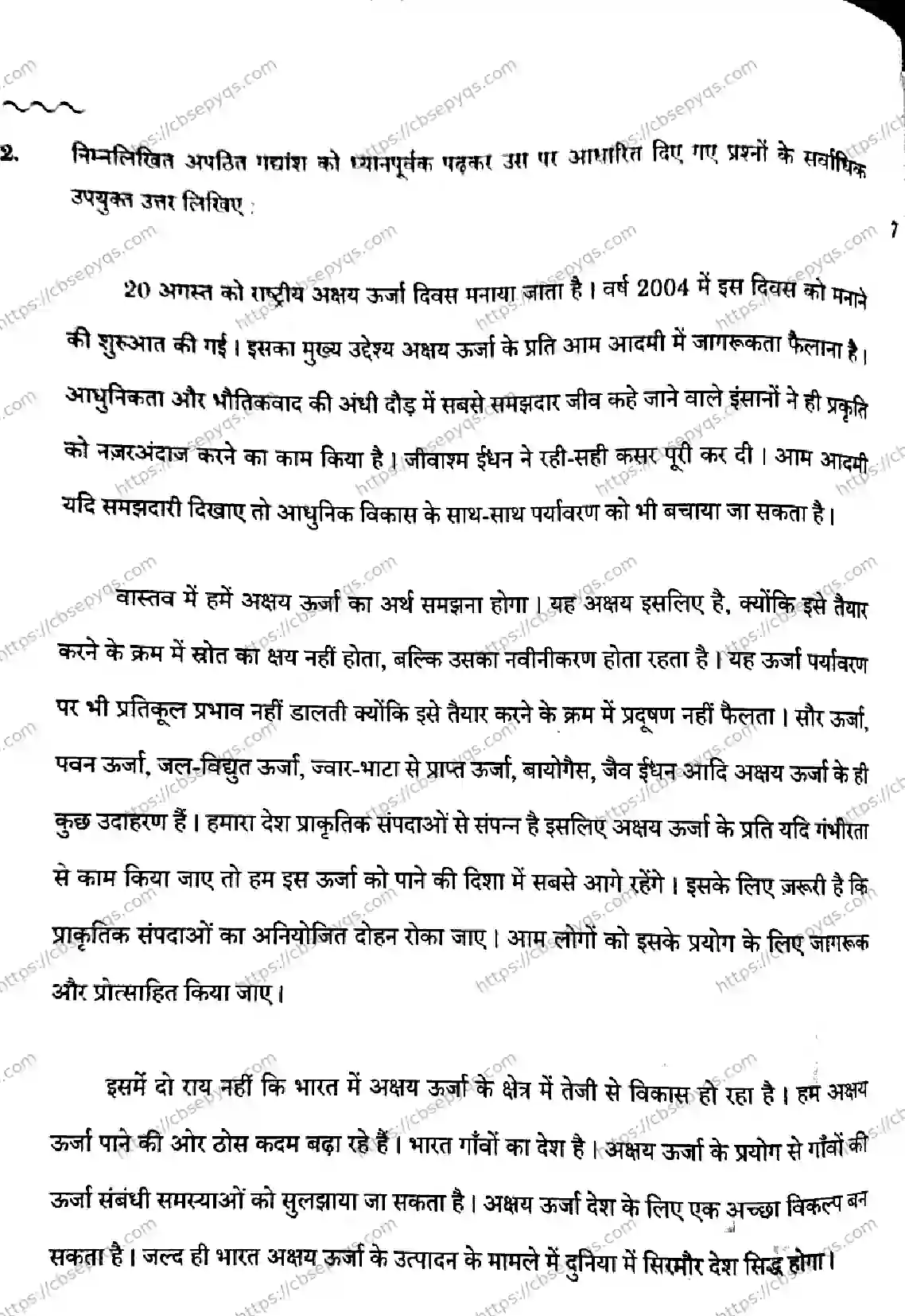 CBSE-Board-10-Previous-Year-Finals-Papers-2026-HINDI-A-KLMN-SET-B-Page-4 Image