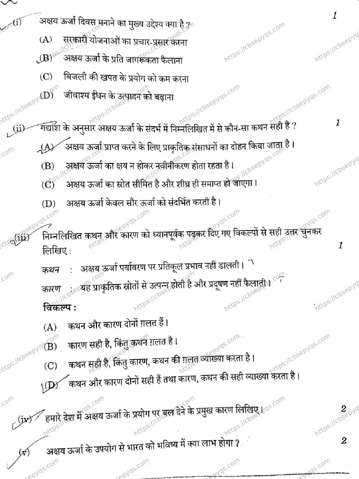 CBSE-Board-10-Previous-Year-Finals-Papers-2026-HINDI-A-KLMN-SET-B-Page-5 Image