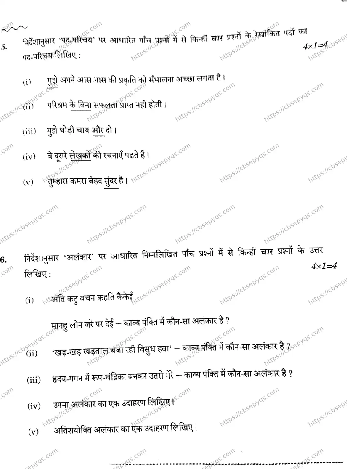 CBSE-Board-10-Previous-Year-Finals-Papers-2026-HINDI-A-KLMN-SET-B-Page-7 Image