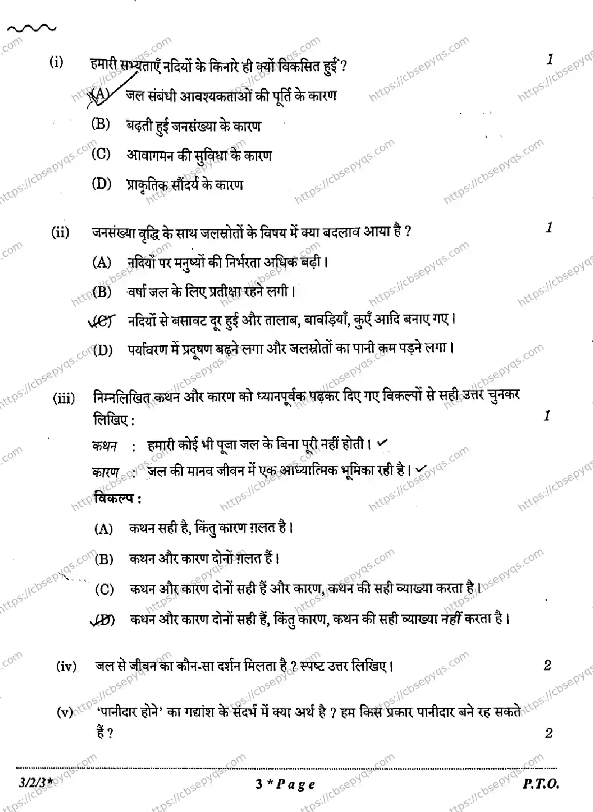 CBSE-Board-10-Previous-Year-Finals-Papers-2026-HINDI-A-KMLN-SET-E-Page-3 Image