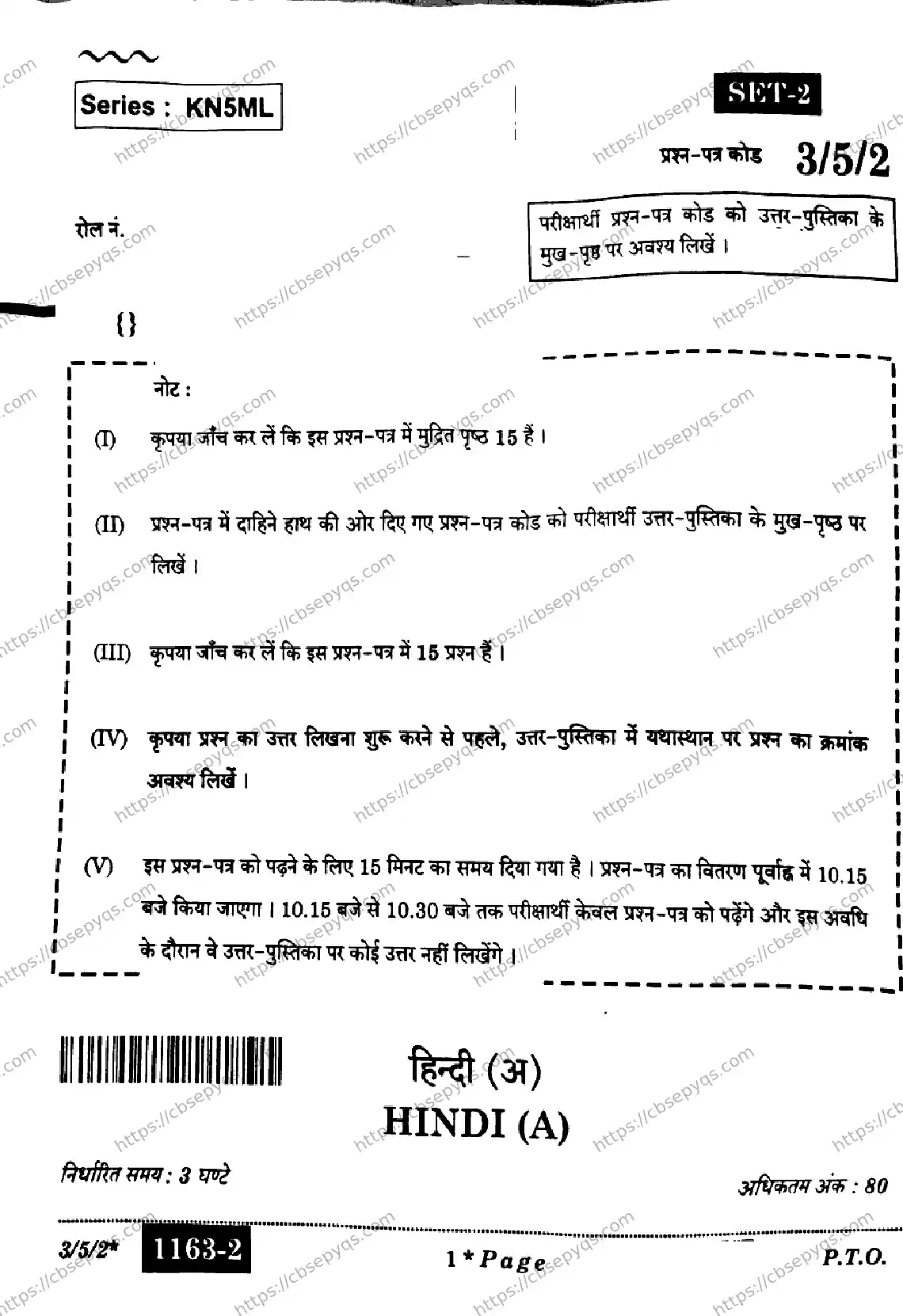 CBSE-Board-10-Previous-Year-Finals-Papers-2026-HINDI-A-KNML-Page-1 Image
