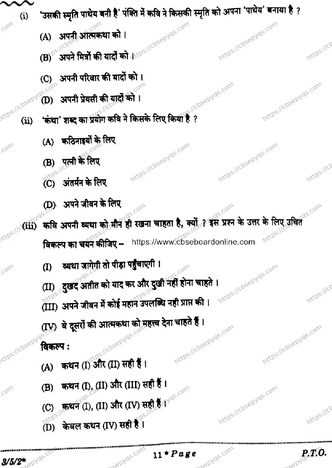 CBSE-Board-10-Previous-Year-Finals-Papers-2026-HINDI-A-KNML-Page-11 Image