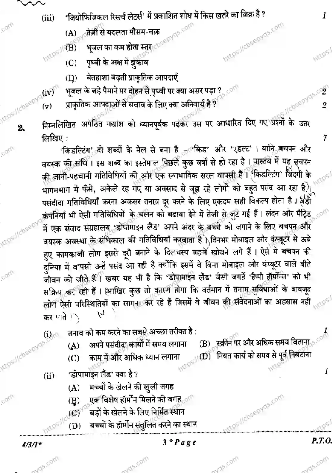 CBSE-Board-10-Previous-Year-Finals-Papers-2026-HINDI-B-KLMN-Page-3 Image