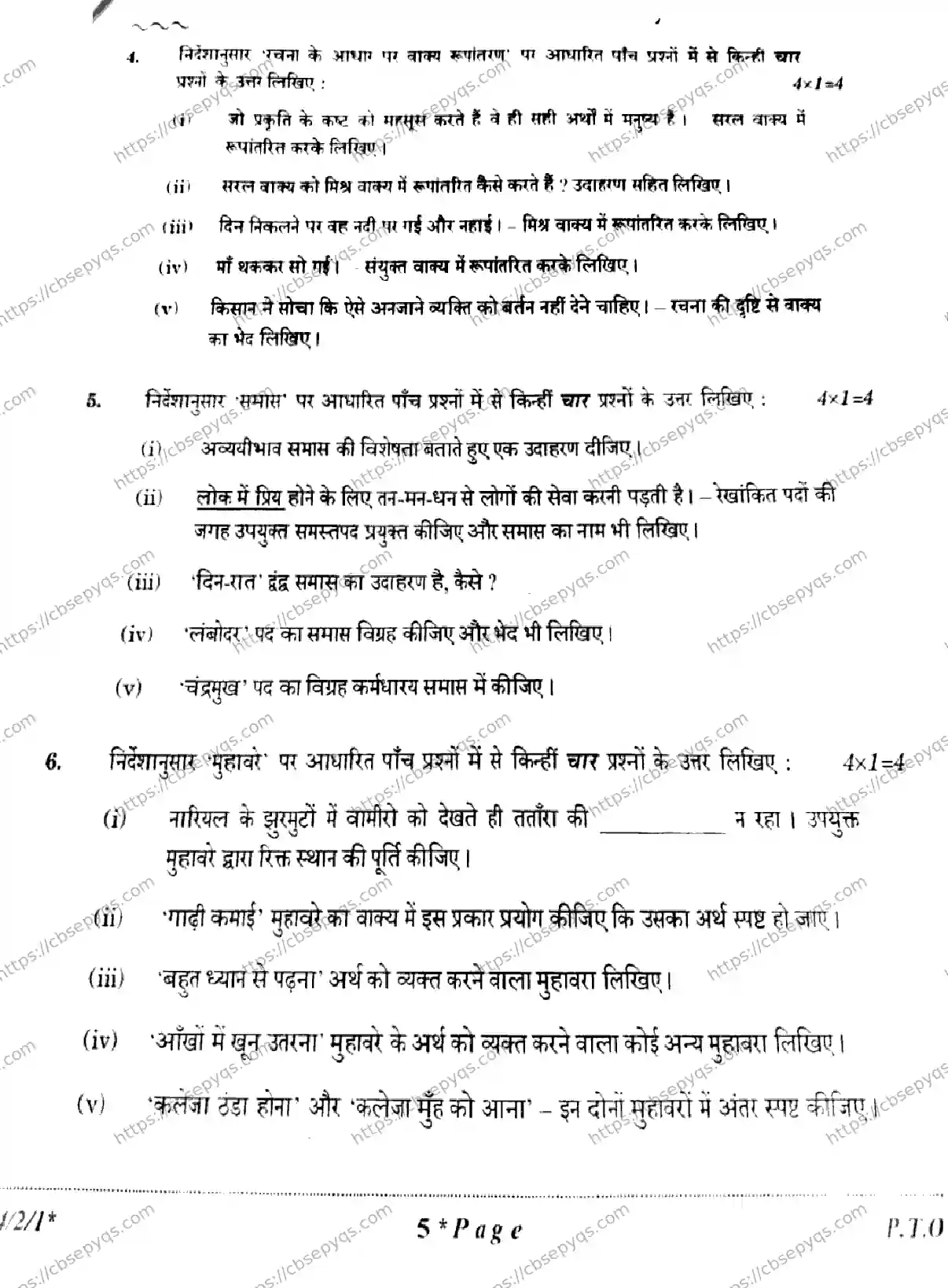 CBSE-Board-10-Previous-Year-Finals-Papers-2026-HINDI-B-KMLN-SET-A-Page-5 Image