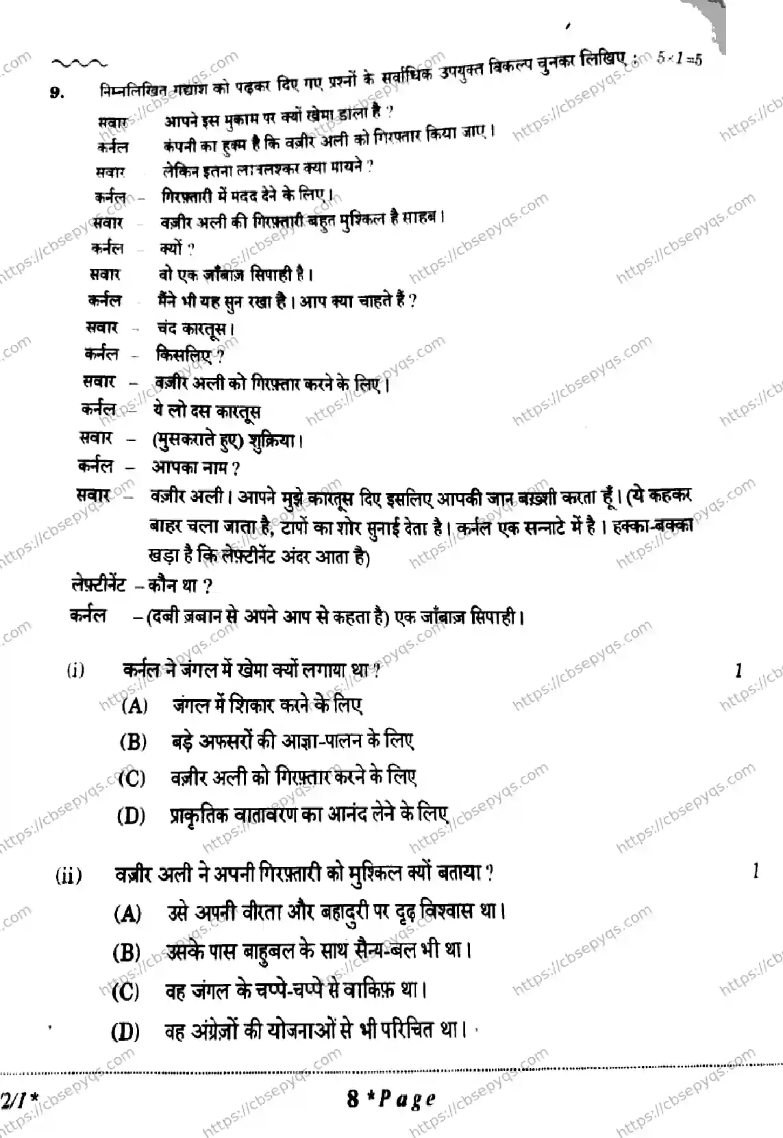 CBSE-Board-10-Previous-Year-Finals-Papers-2026-HINDI-B-KMLN-SET-A-Page-8 Image