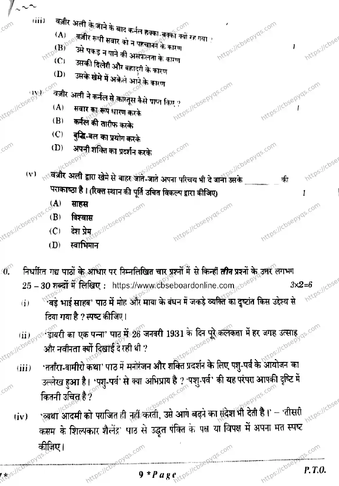 CBSE-Board-10-Previous-Year-Finals-Papers-2026-HINDI-B-KMLN-SET-A-Page-9 Image