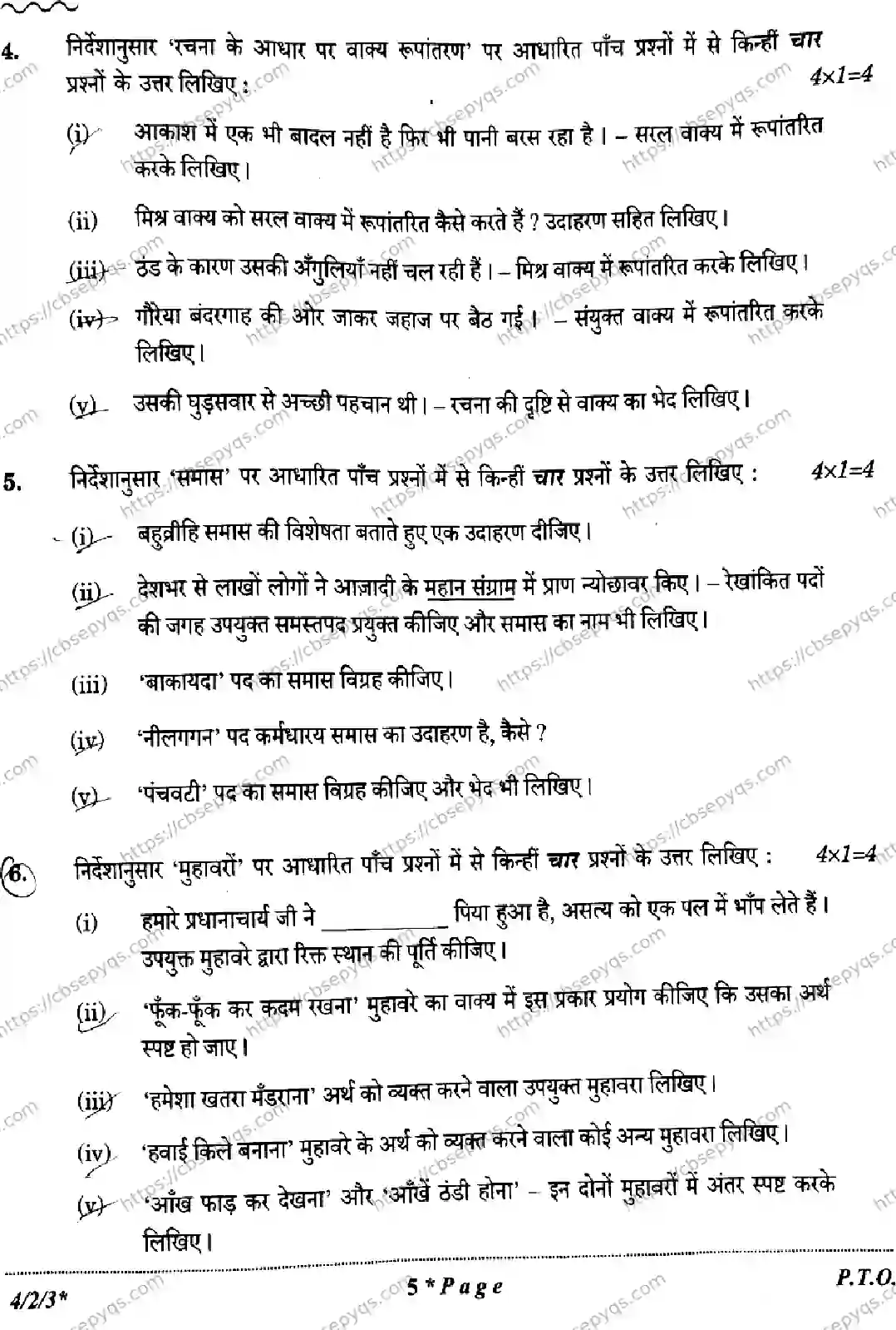 CBSE-Board-10-Previous-Year-Finals-Papers-2026-HINDI-B-KMLN-SET-B-Page-5 Image