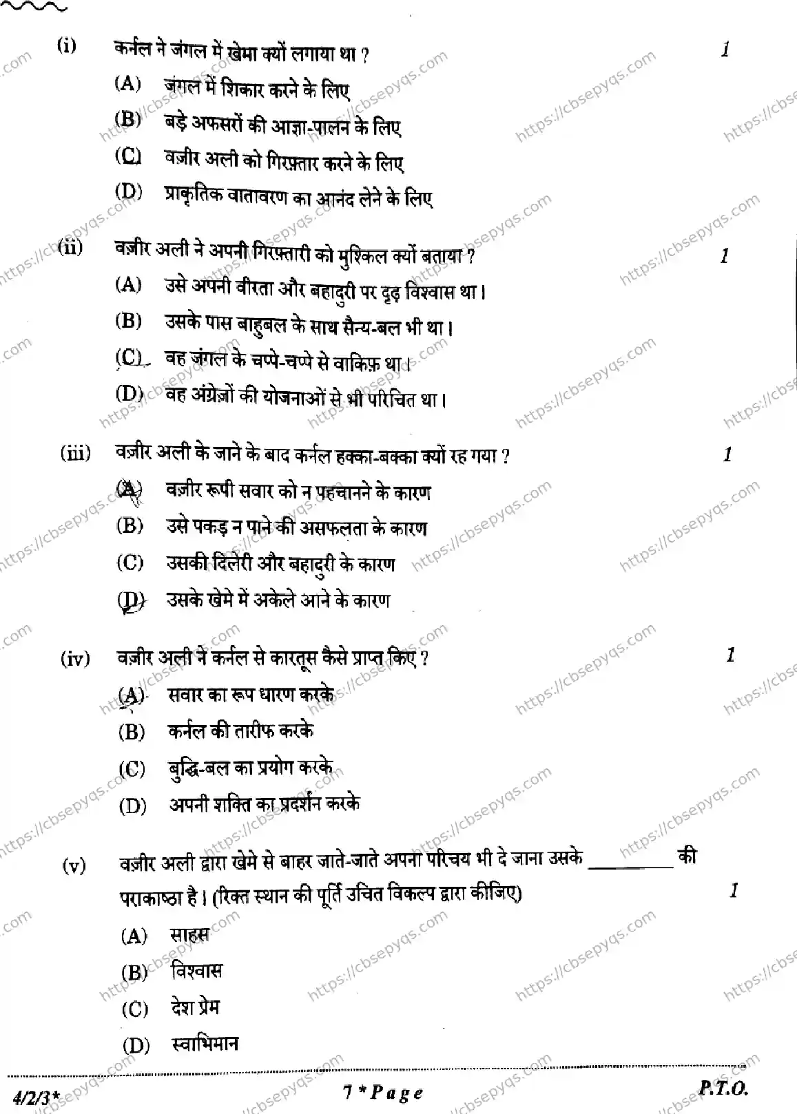 CBSE-Board-10-Previous-Year-Finals-Papers-2026-HINDI-B-KMLN-SET-B-Page-7 Image