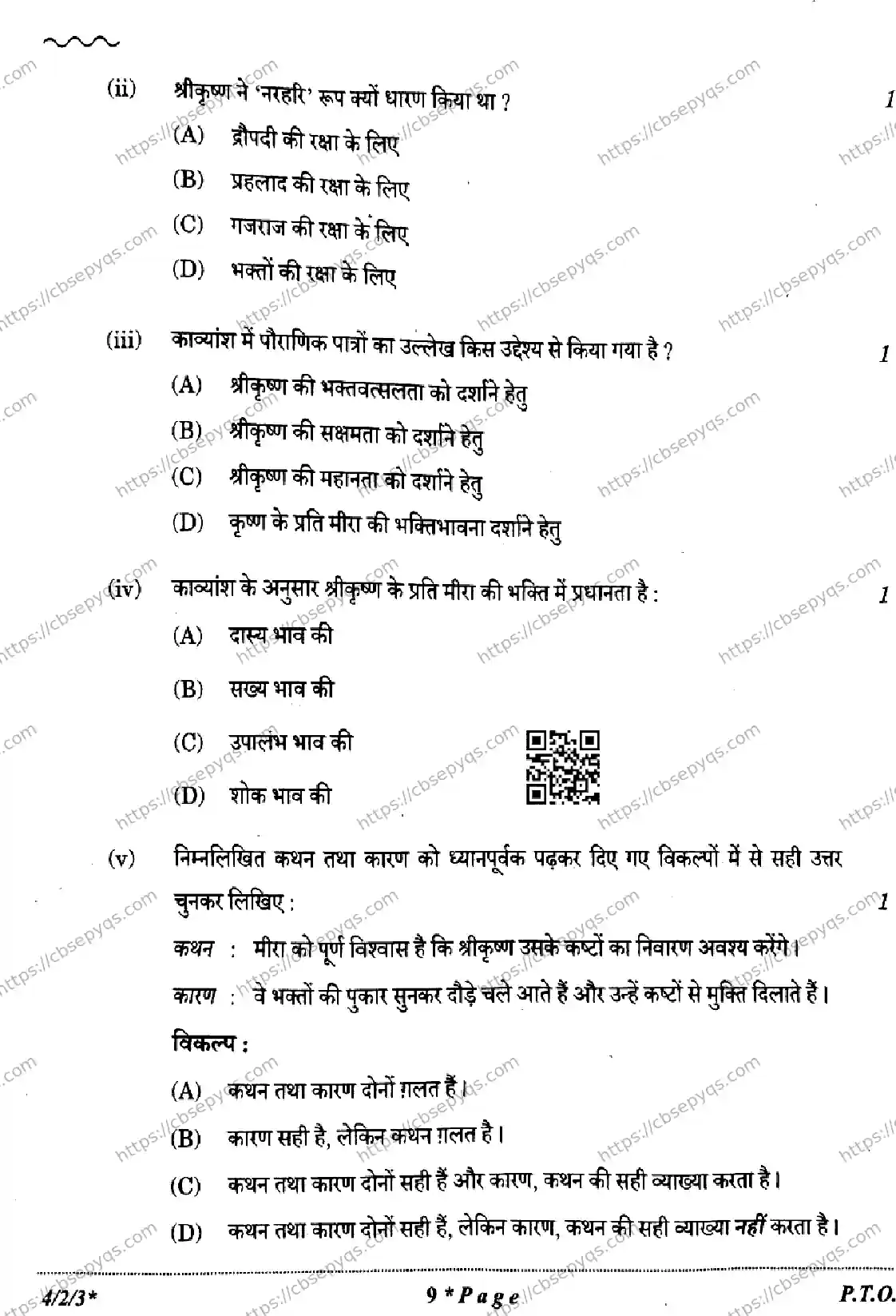CBSE-Board-10-Previous-Year-Finals-Papers-2026-HINDI-B-KMLN-SET-B-Page-9 Image