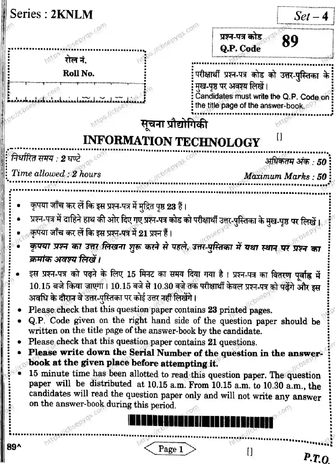 CBSE-Board-10-Previous-Year-Finals-Papers-2026-INFORMATION-TECHNOLOGY-KNLM-SET-Page-1 Image