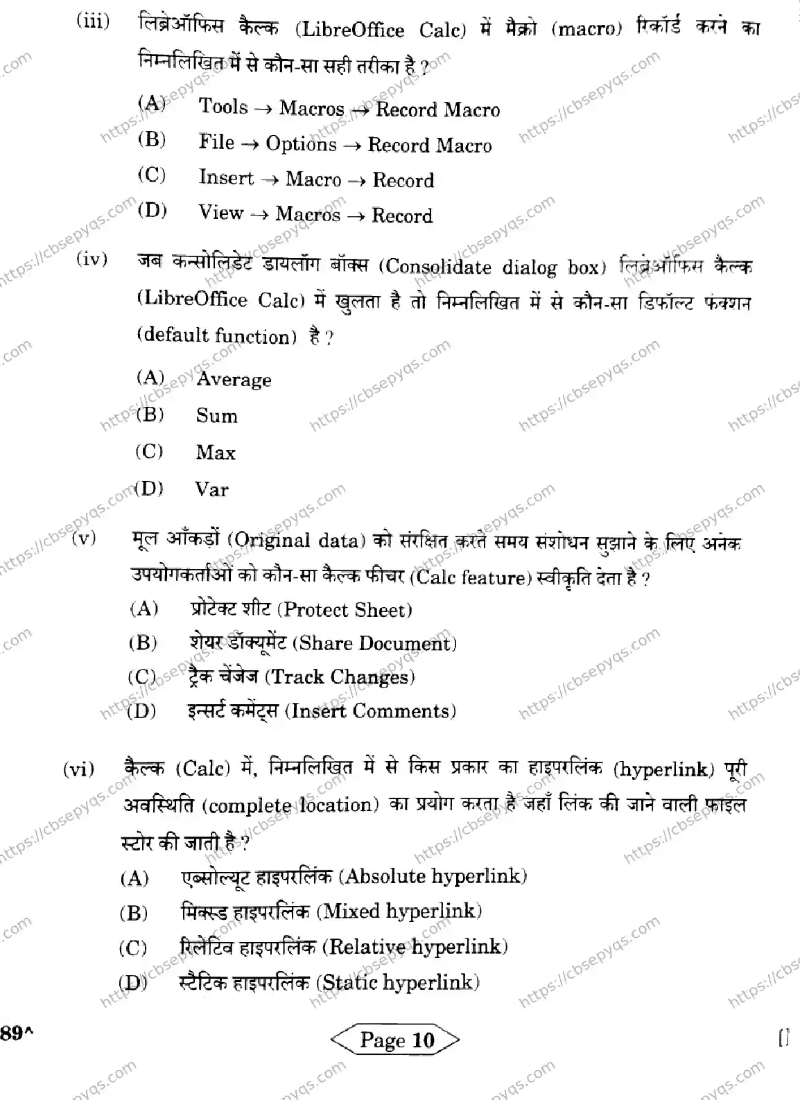 CBSE-Board-10-Previous-Year-Finals-Papers-2026-INFORMATION-TECHNOLOGY-KNLM-SET-Page-10 Image