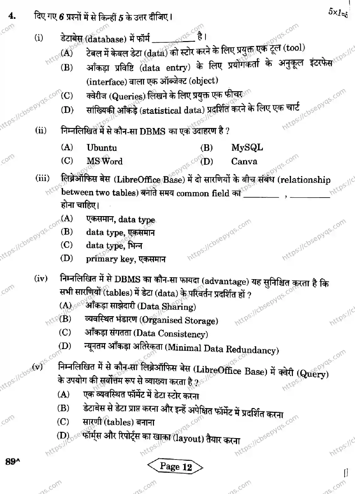 CBSE-Board-10-Previous-Year-Finals-Papers-2026-INFORMATION-TECHNOLOGY-KNLM-SET-Page-12 Image