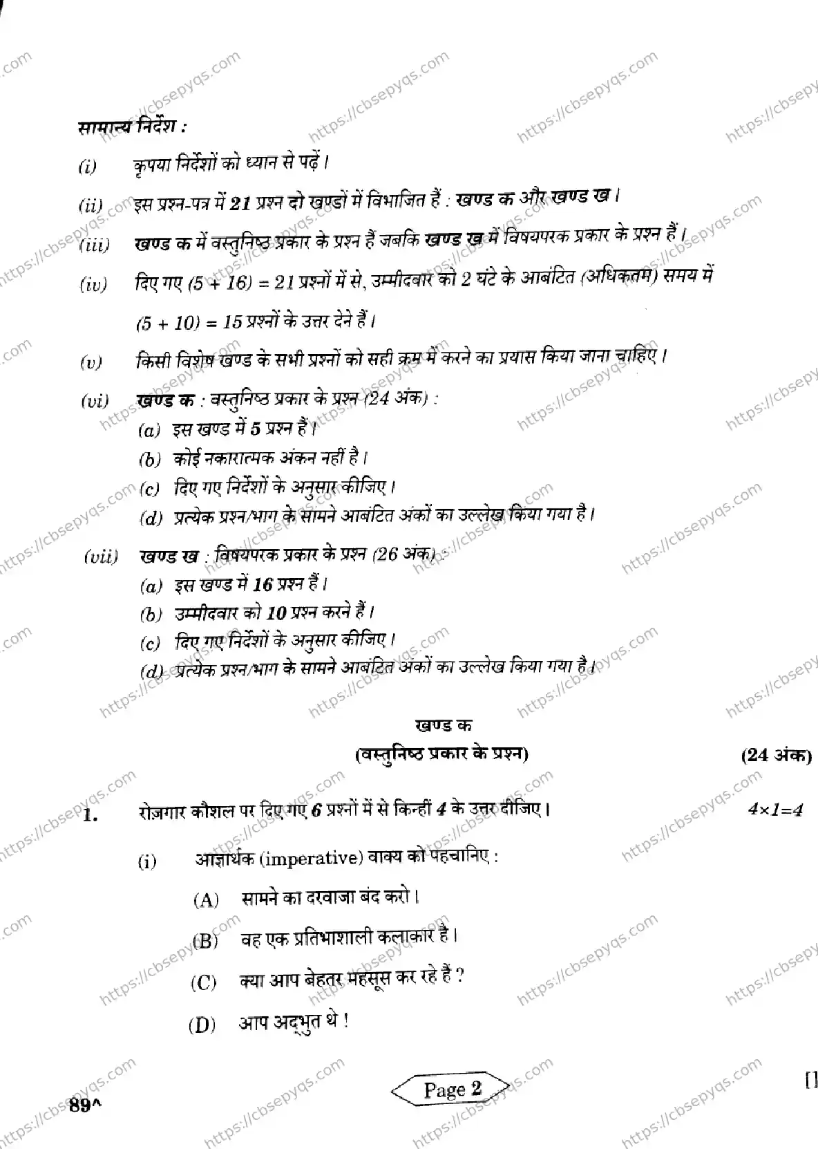 CBSE-Board-10-Previous-Year-Finals-Papers-2026-INFORMATION-TECHNOLOGY-KNLM-SET-Page-2 Image