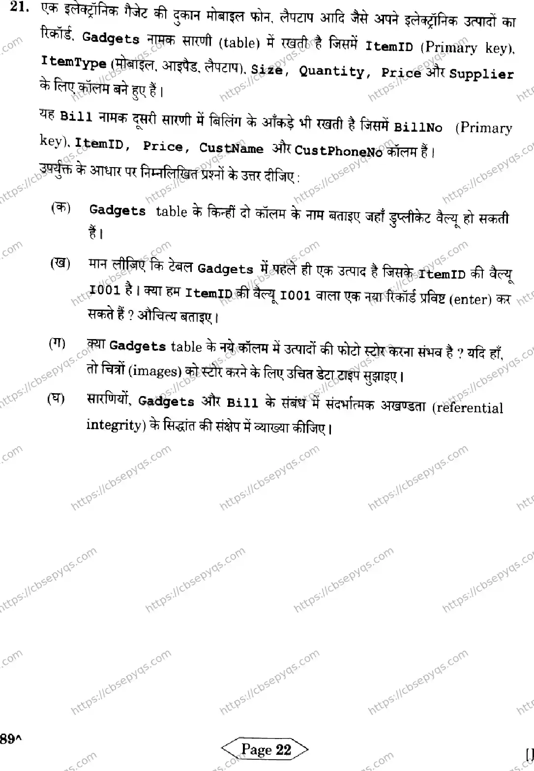 CBSE-Board-10-Previous-Year-Finals-Papers-2026-INFORMATION-TECHNOLOGY-KNLM-SET-Page-22 Image