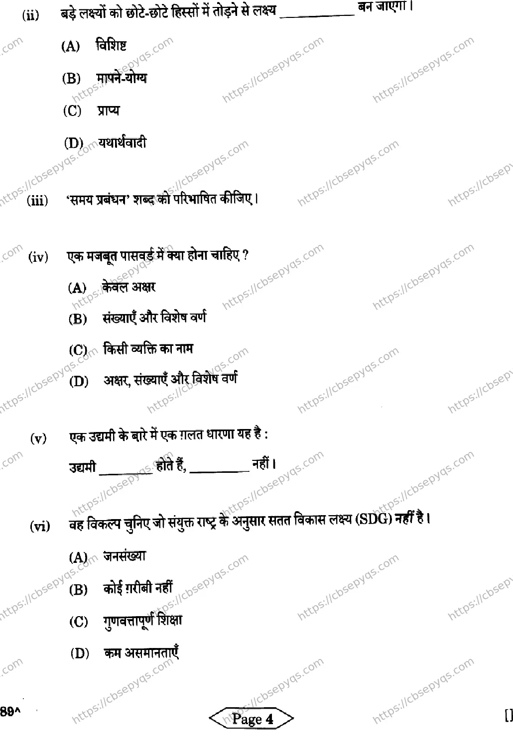 CBSE-Board-10-Previous-Year-Finals-Papers-2026-INFORMATION-TECHNOLOGY-KNLM-SET-Page-4 Image