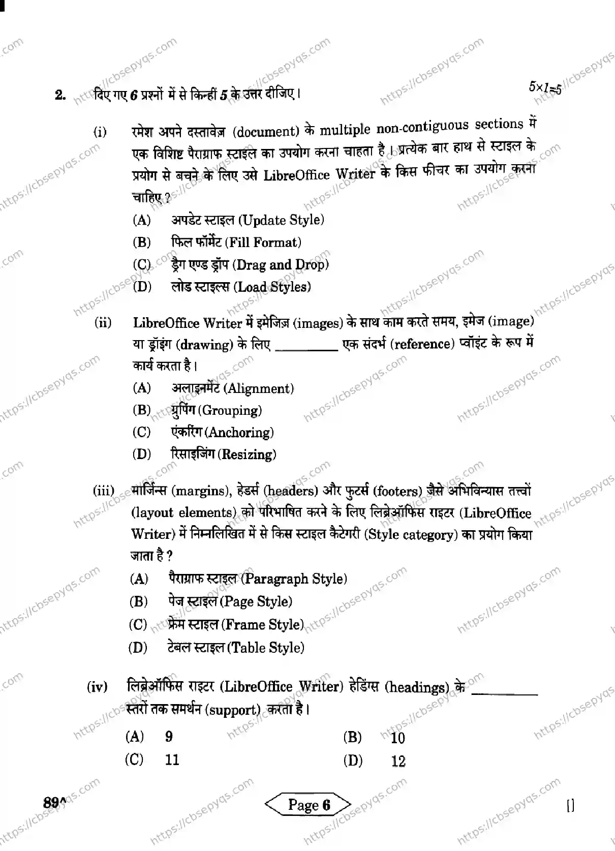 CBSE-Board-10-Previous-Year-Finals-Papers-2026-INFORMATION-TECHNOLOGY-KNLM-SET-Page-6 Image