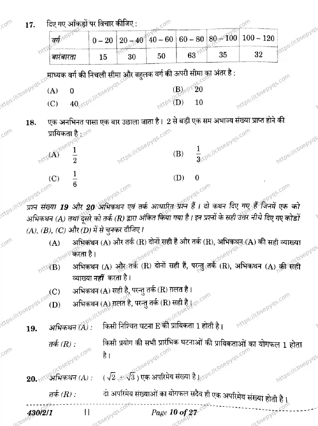 CBSE-Board-10-Previous-Year-Finals-Papers-2026-MATHEMATICS-BASIC-LKNM-SET-A-Page-10 Image