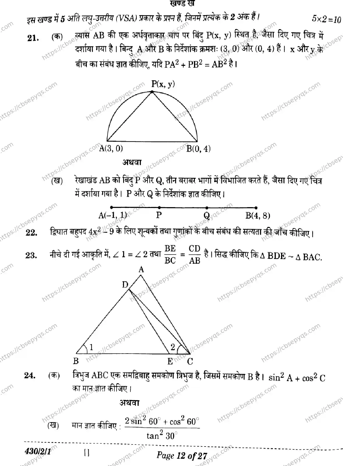CBSE-Board-10-Previous-Year-Finals-Papers-2026-MATHEMATICS-BASIC-LKNM-SET-A-Page-12 Image