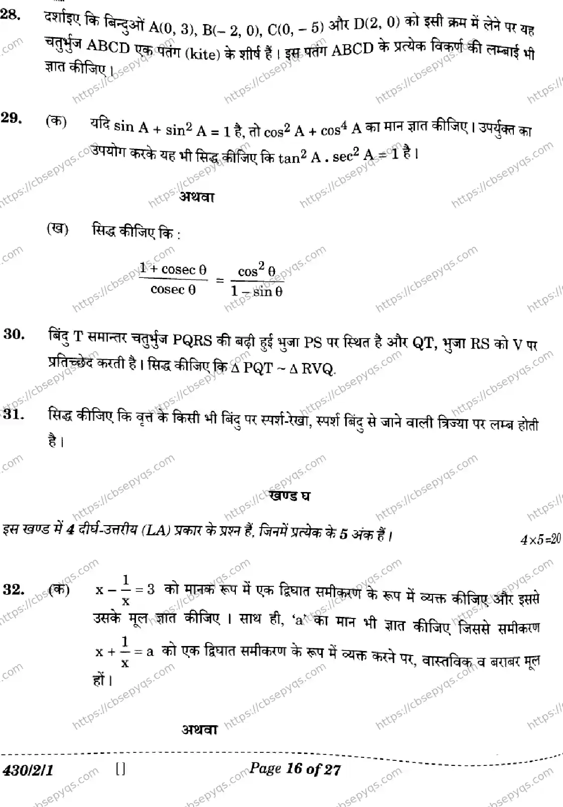 CBSE-Board-10-Previous-Year-Finals-Papers-2026-MATHEMATICS-BASIC-LKNM-SET-A-Page-16 Image