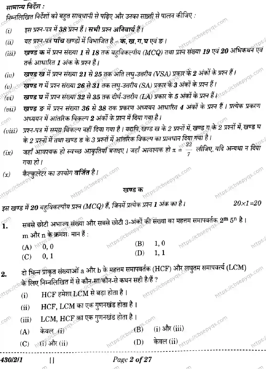 CBSE-Board-10-Previous-Year-Finals-Papers-2026-MATHEMATICS-BASIC-LKNM-SET-A-Page-2 Image