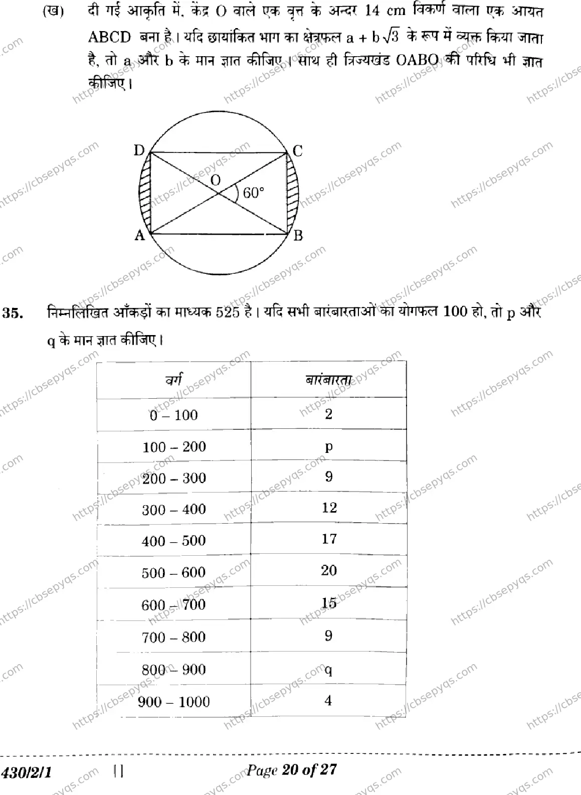 CBSE-Board-10-Previous-Year-Finals-Papers-2026-MATHEMATICS-BASIC-LKNM-SET-A-Page-20 Image