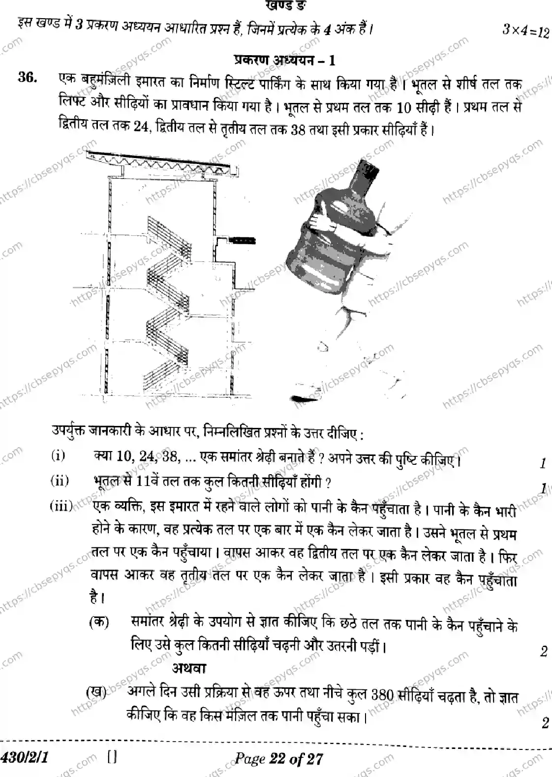 CBSE-Board-10-Previous-Year-Finals-Papers-2026-MATHEMATICS-BASIC-LKNM-SET-A-Page-22 Image