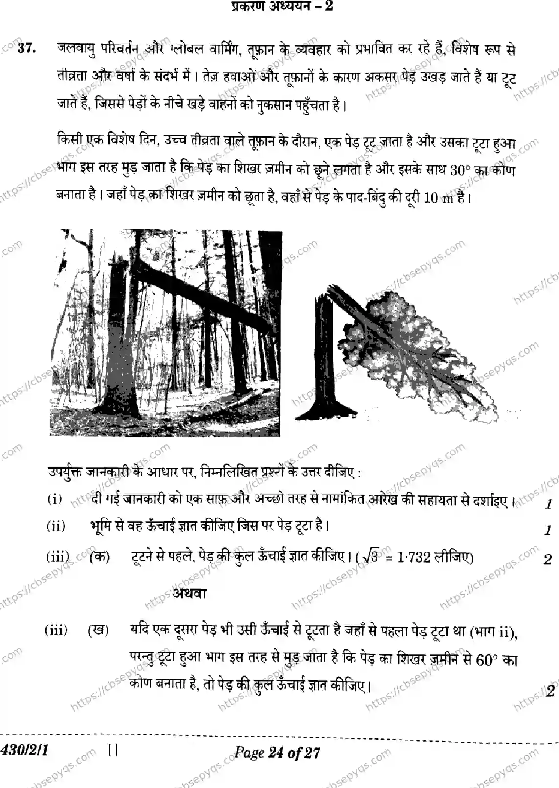 CBSE-Board-10-Previous-Year-Finals-Papers-2026-MATHEMATICS-BASIC-LKNM-SET-A-Page-24 Image