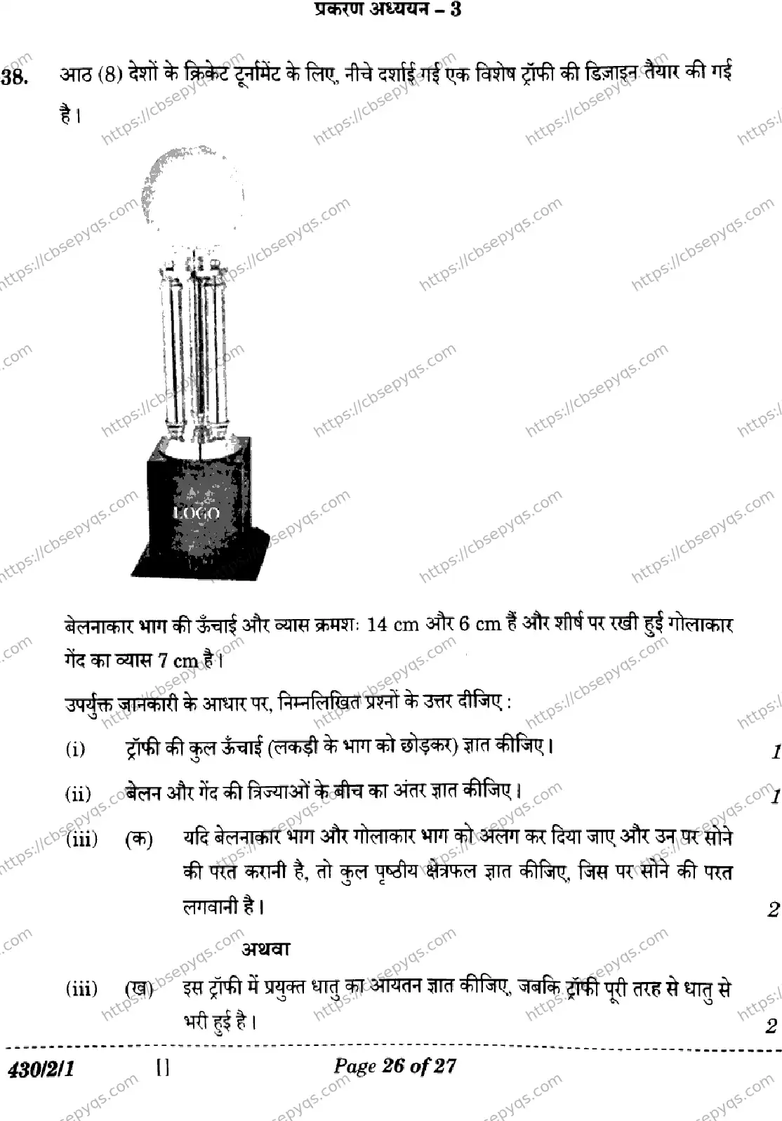 CBSE-Board-10-Previous-Year-Finals-Papers-2026-MATHEMATICS-BASIC-LKNM-SET-A-Page-26 Image