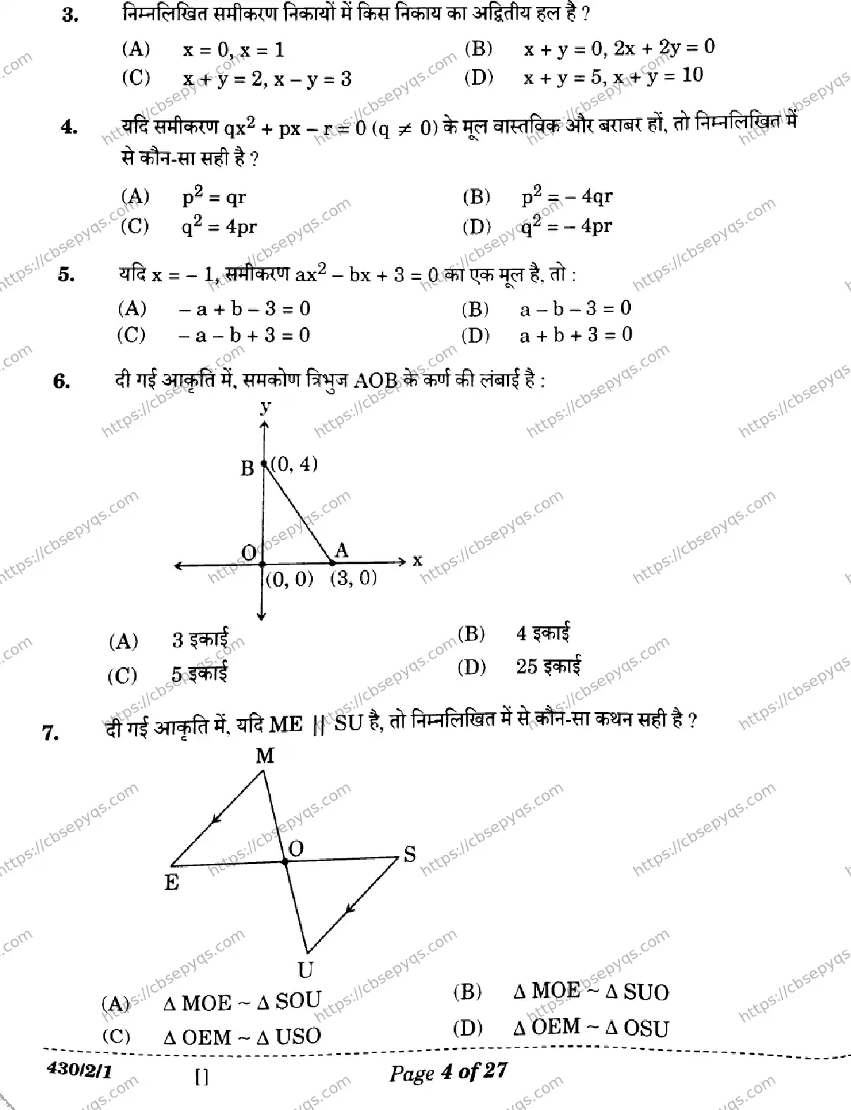 CBSE-Board-10-Previous-Year-Finals-Papers-2026-MATHEMATICS-BASIC-LKNM-SET-A-Page-4 Image