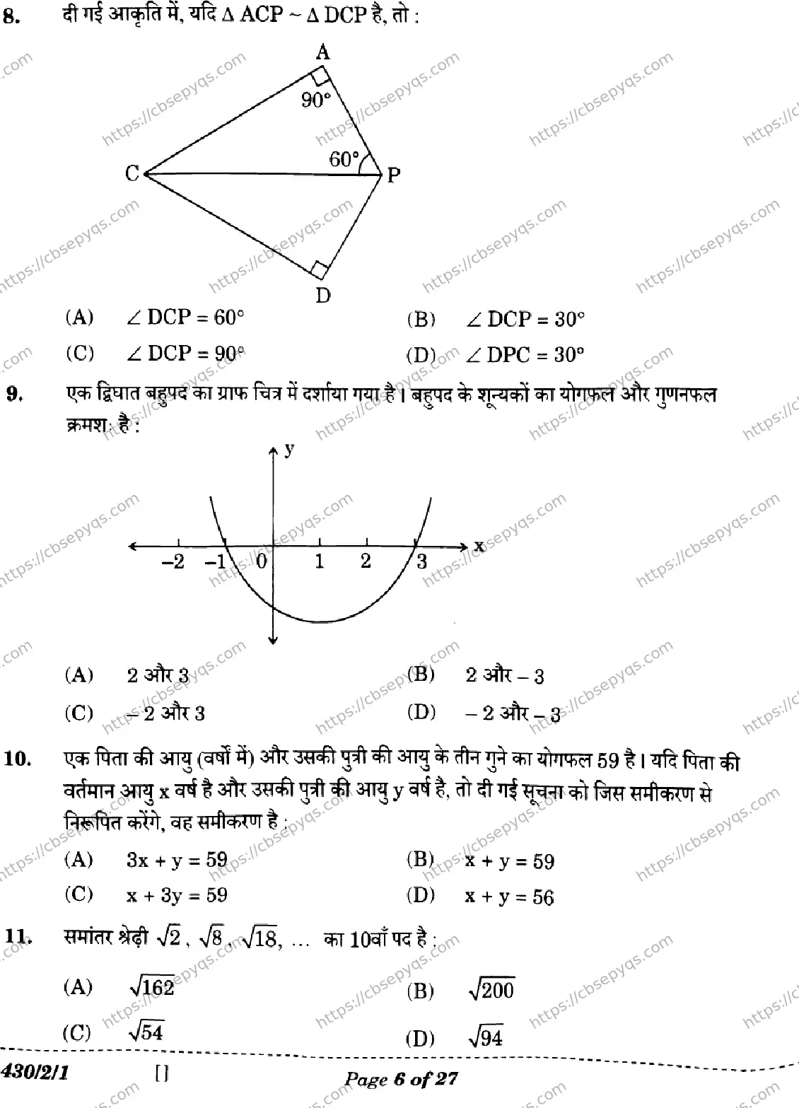 CBSE-Board-10-Previous-Year-Finals-Papers-2026-MATHEMATICS-BASIC-LKNM-SET-A-Page-6 Image