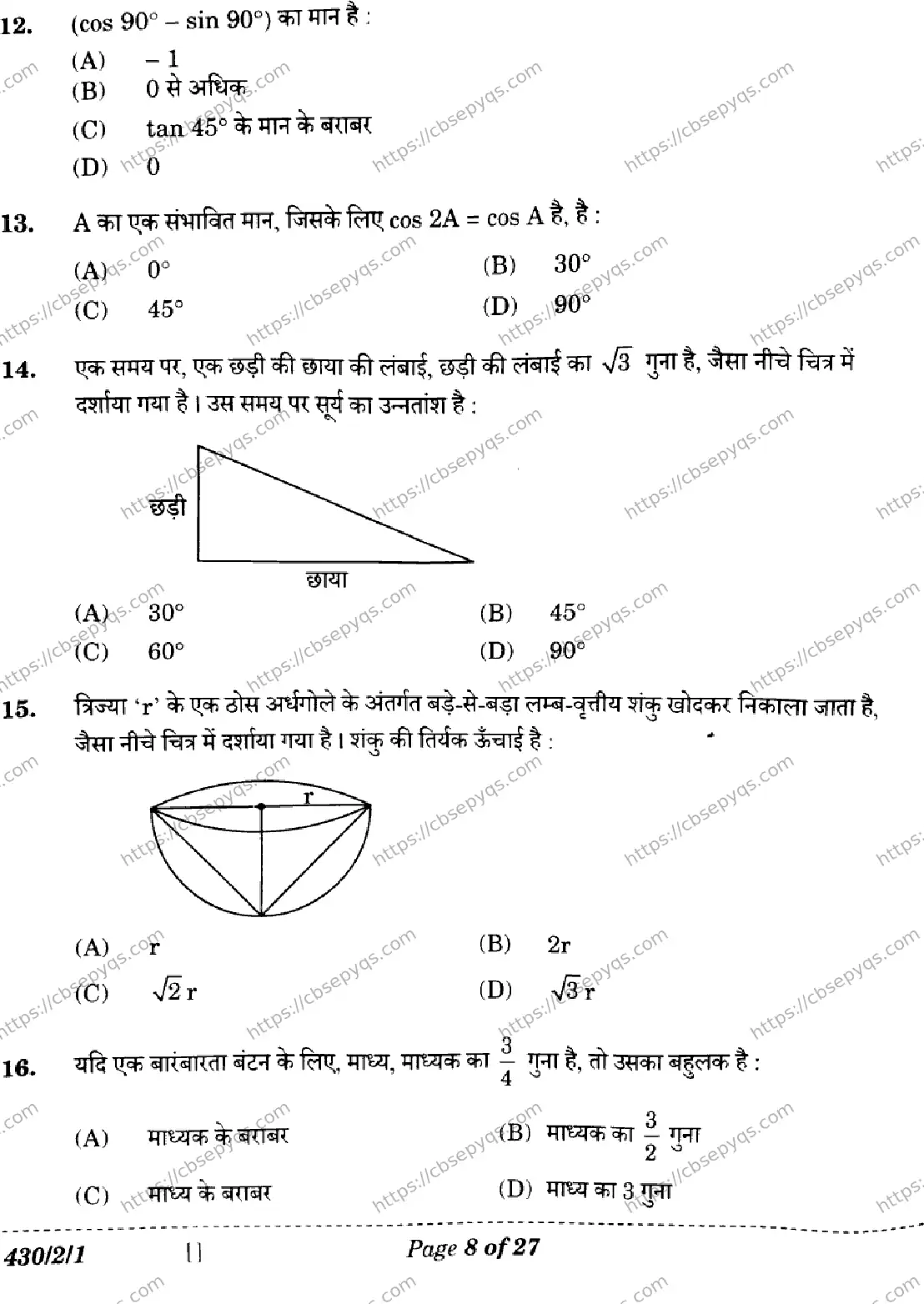 CBSE-Board-10-Previous-Year-Finals-Papers-2026-MATHEMATICS-BASIC-LKNM-SET-A-Page-8 Image