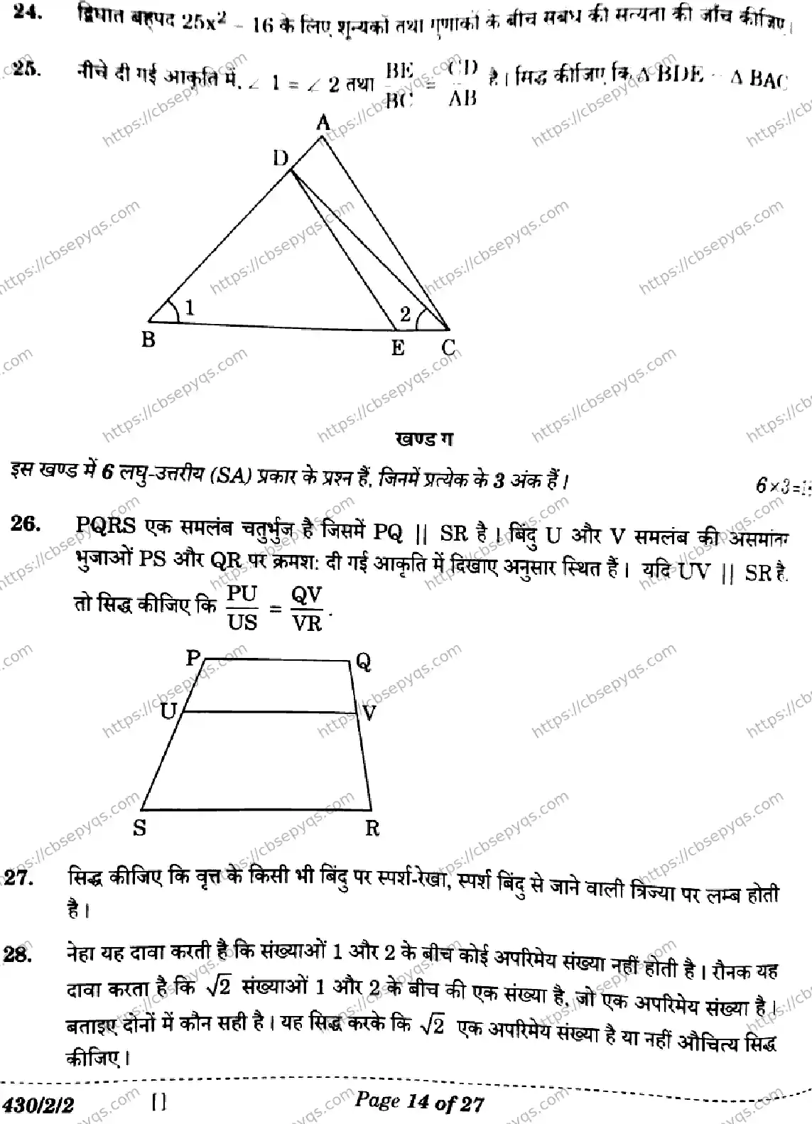 CBSE-Board-10-Previous-Year-Finals-Papers-2026-MATHEMATICS-BASIC-LKNM-SET-B-Page-14 Image