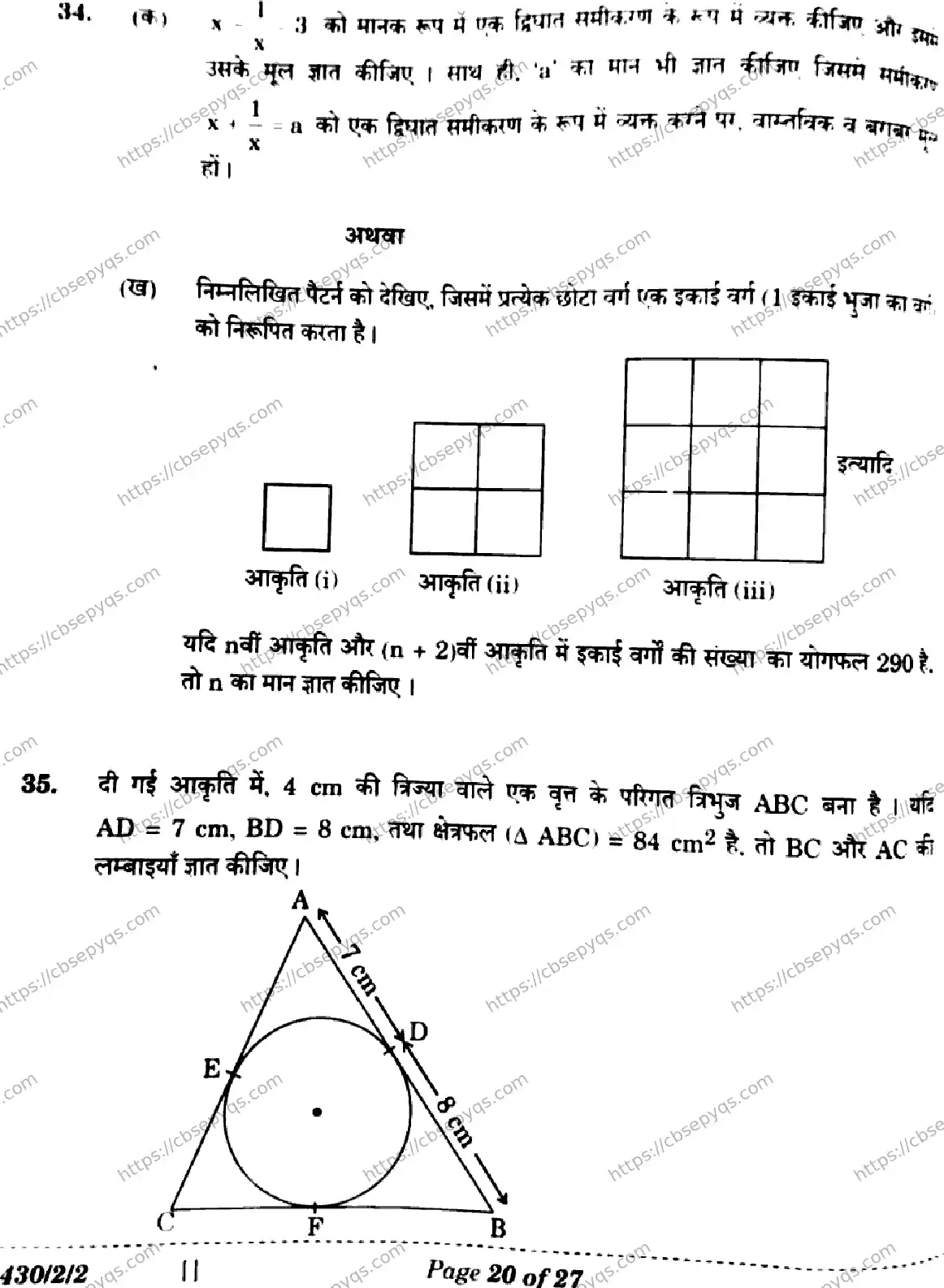 CBSE-Board-10-Previous-Year-Finals-Papers-2026-MATHEMATICS-BASIC-LKNM-SET-B-Page-20 Image
