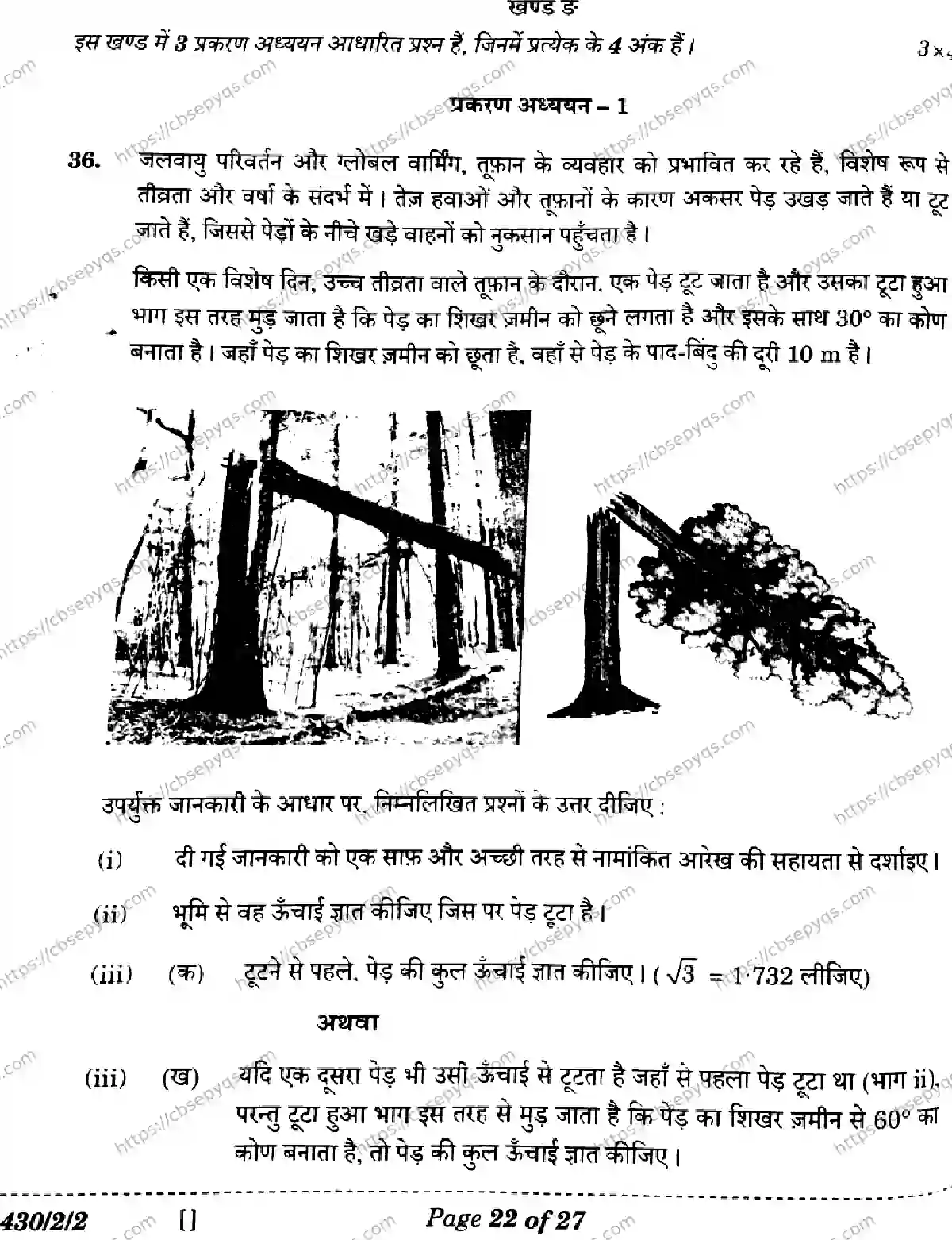 CBSE-Board-10-Previous-Year-Finals-Papers-2026-MATHEMATICS-BASIC-LKNM-SET-B-Page-22 Image